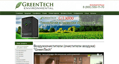 Desktop Screenshot of gtegroup.ru