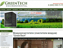 Tablet Screenshot of gtegroup.ru